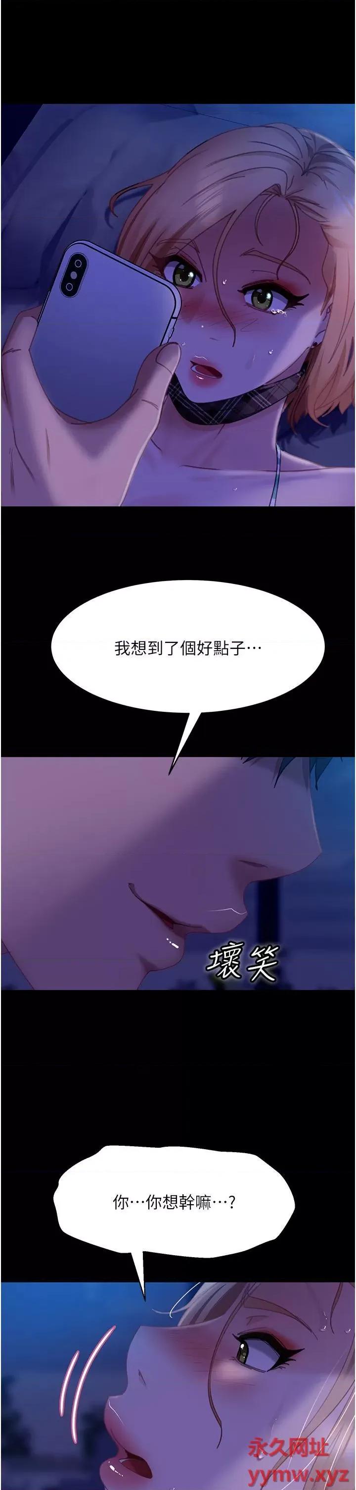 直男逆袭婚友社 直男逆袭婚友社第24话 「爱G」女神 第40页