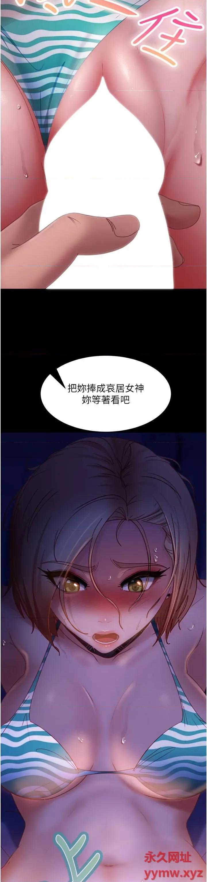 直男逆袭婚友社 直男逆袭婚友社第24话 「爱G」女神 第42页