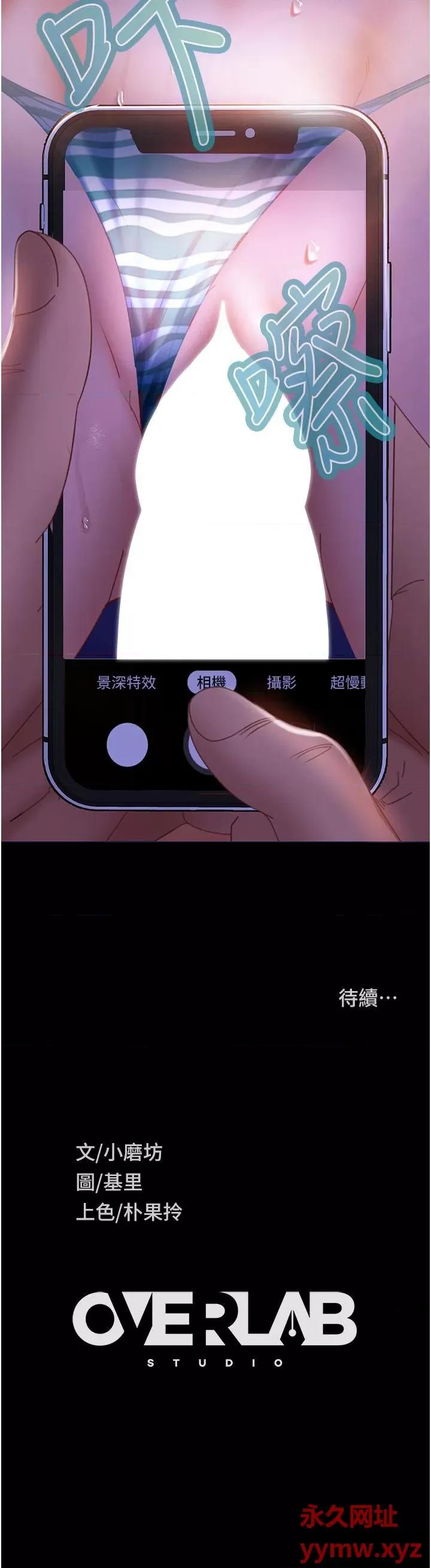 直男逆袭婚友社 直男逆袭婚友社第24话 「爱G」女神 第43页