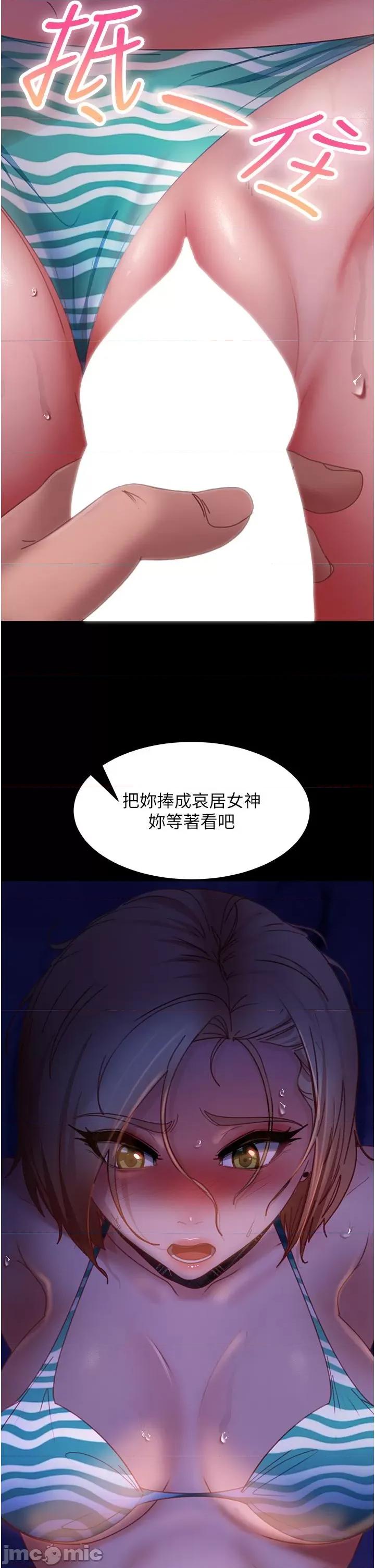直男逆袭婚友社 直男逆袭婚友社-第25话 第2页