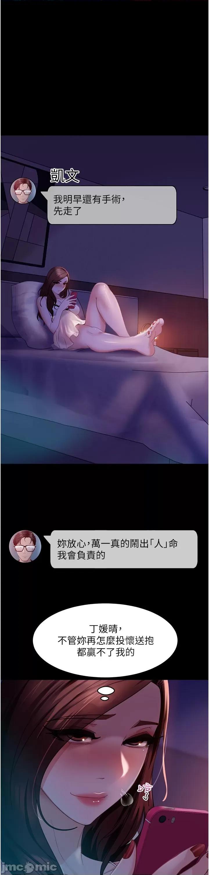 直男逆袭婚友社 直男逆袭婚友社-第25话 第5页