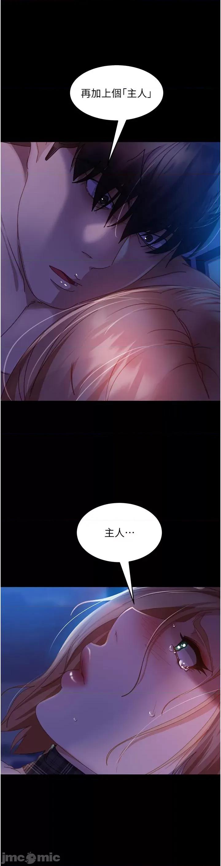 直男逆袭婚友社 直男逆袭婚友社-第25话 第20页