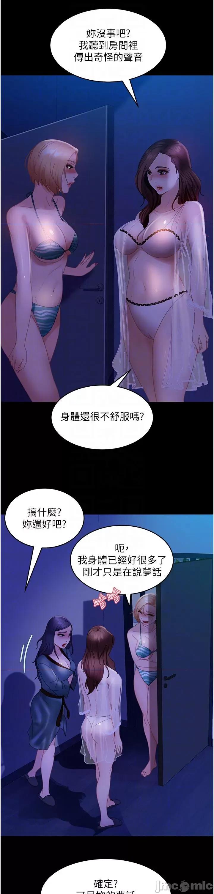 直男逆袭婚友社 直男逆袭婚友社-第25话 第26页