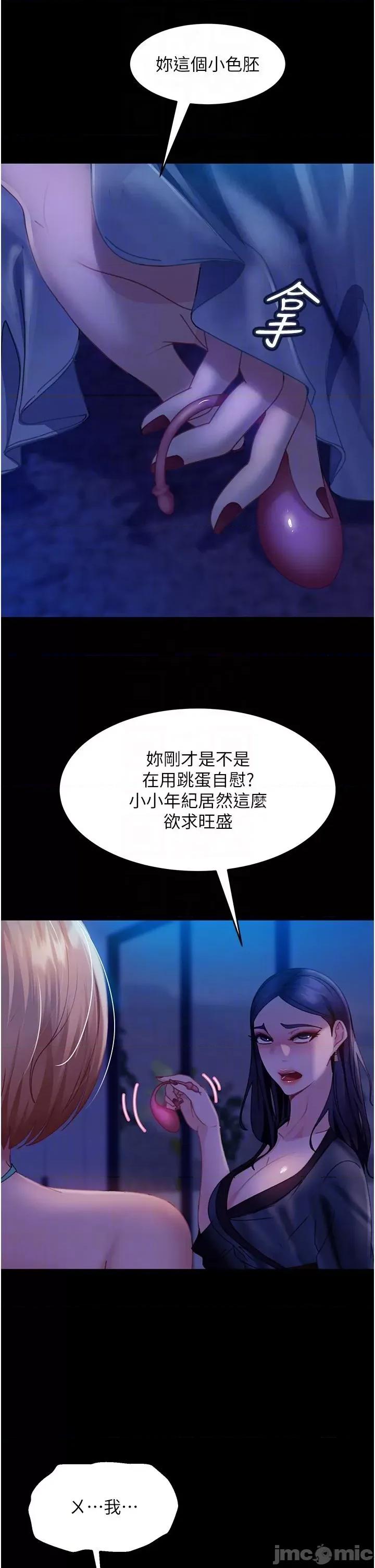 直男逆袭婚友社 直男逆袭婚友社-第25话 第30页
