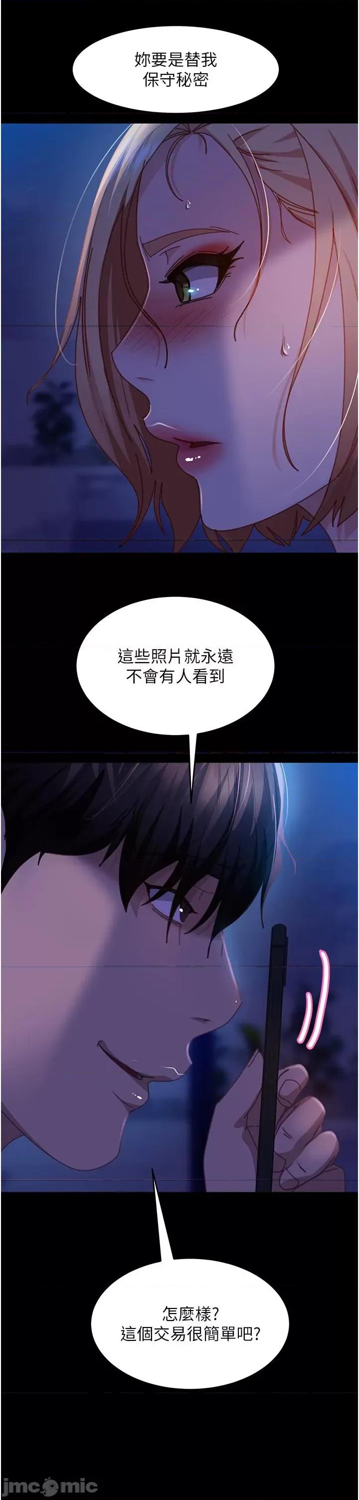 直男逆袭婚友社 直男逆袭婚友社-第25话 第35页