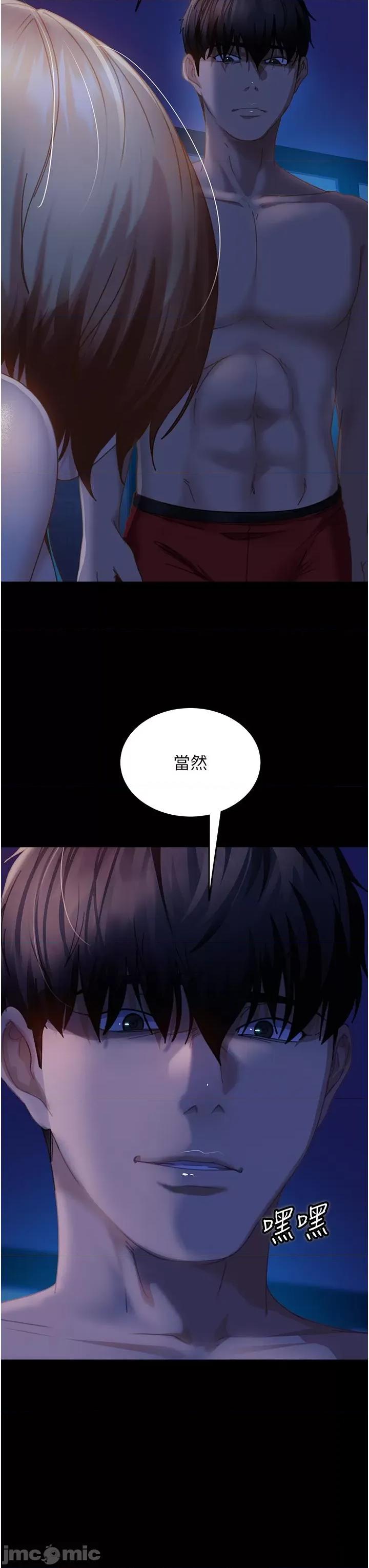 直男逆袭婚友社 直男逆袭婚友社-第25话 第37页