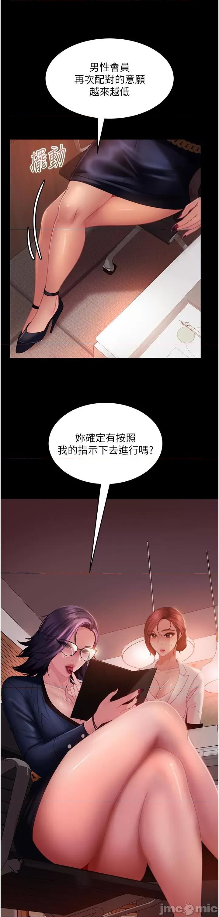 直男逆袭婚友社 直男逆袭婚友社-第25话 第40页