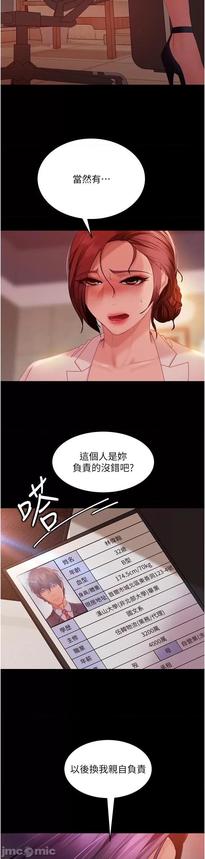 直男逆袭婚友社 直男逆袭婚友社-第25话 第41页