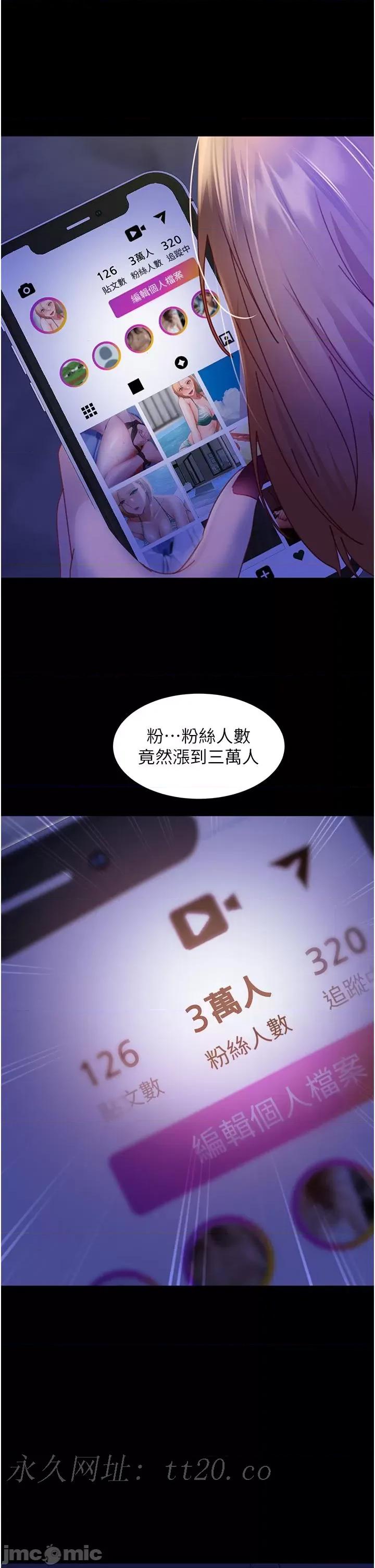 直男逆袭婚友社 直男逆袭婚友社-第25话 第44页