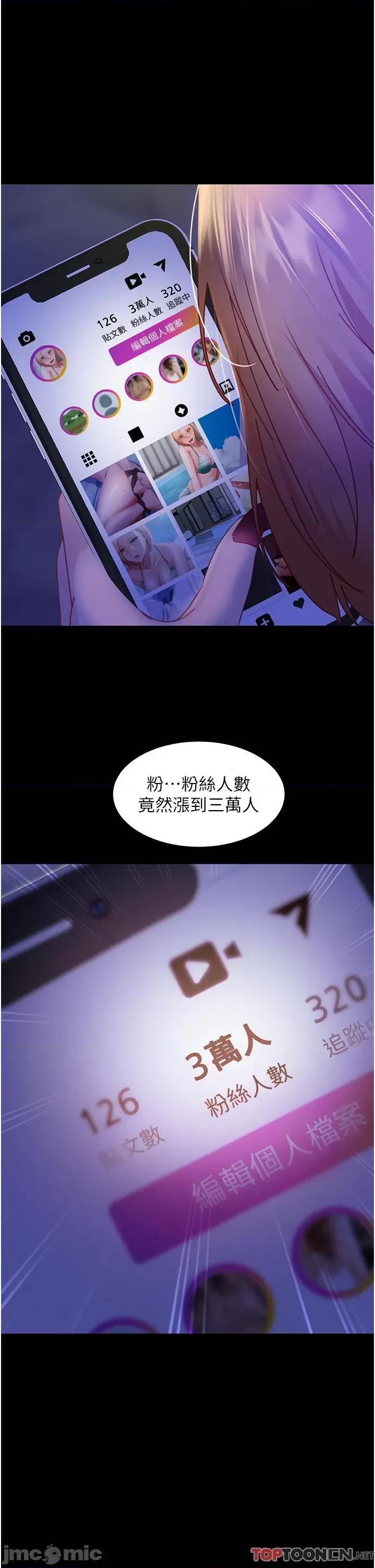 直男逆袭婚友社 直男逆袭婚友社-第26话 第1页