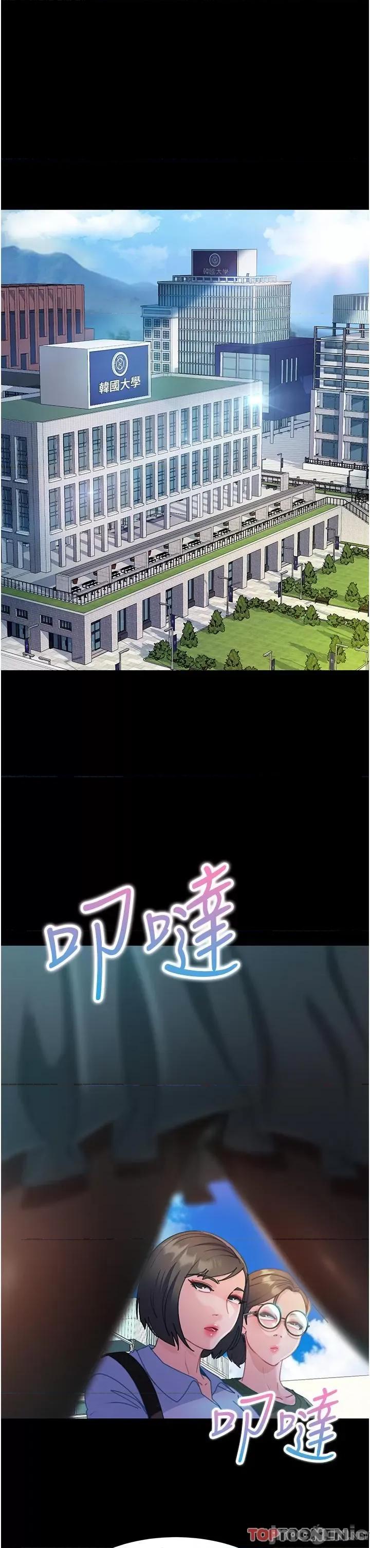 直男逆袭婚友社 直男逆袭婚友社-第26话 第4页