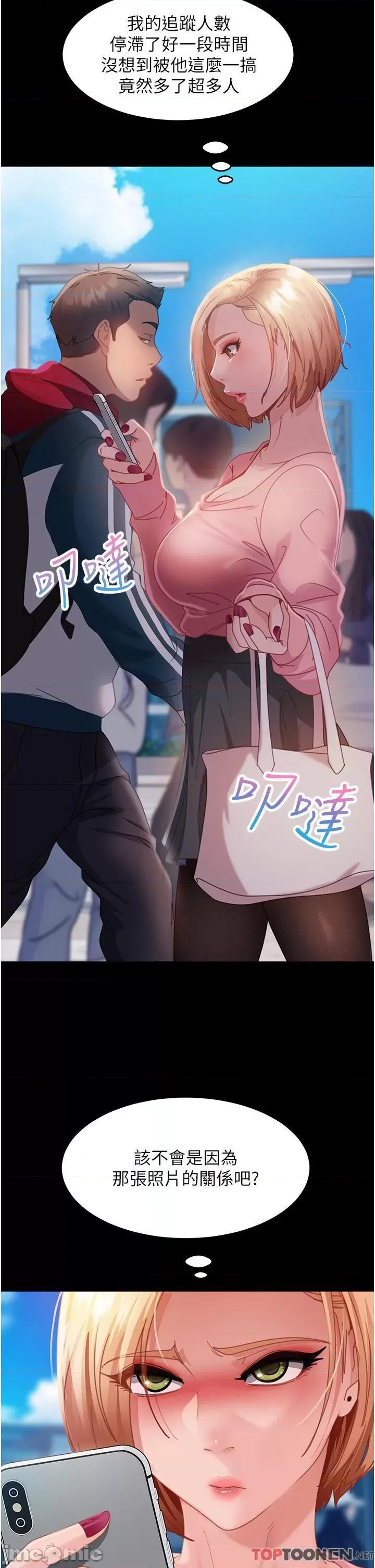直男逆袭婚友社 直男逆袭婚友社-第26话 第5页
