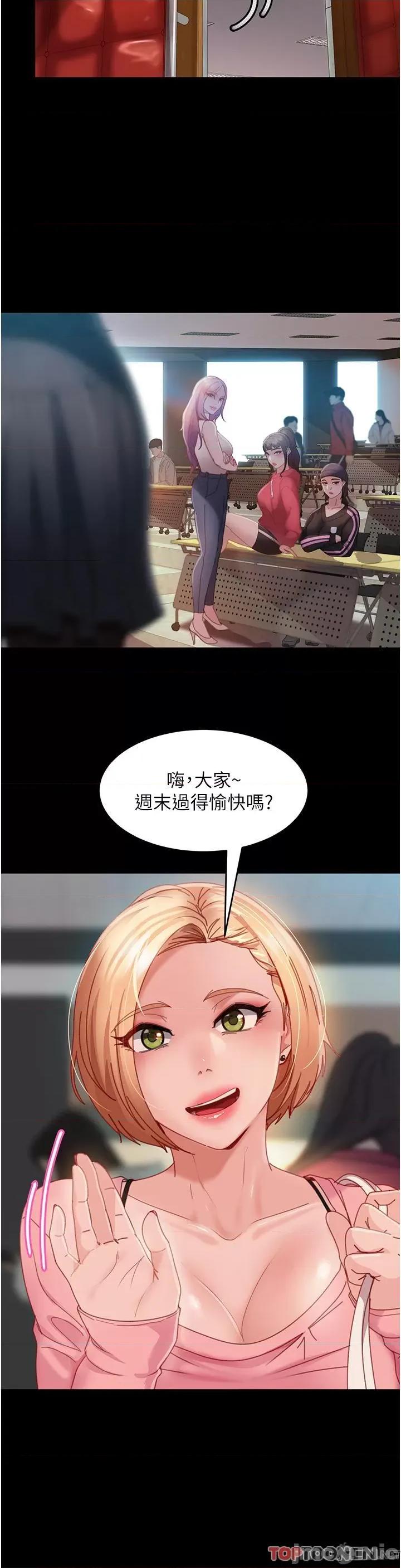 直男逆袭婚友社 直男逆袭婚友社-第26话 第7页
