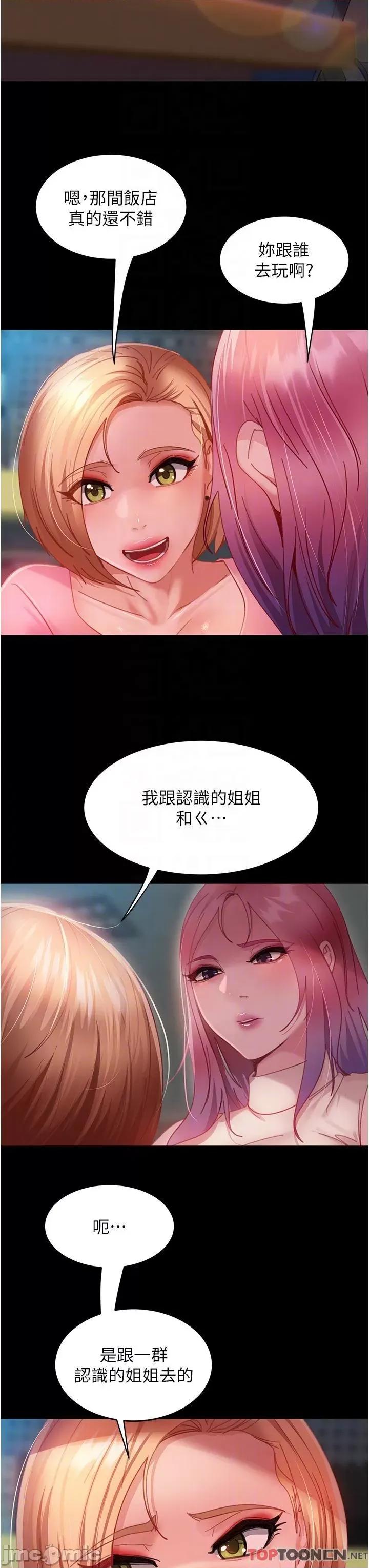 直男逆袭婚友社 直男逆袭婚友社-第26话 第10页