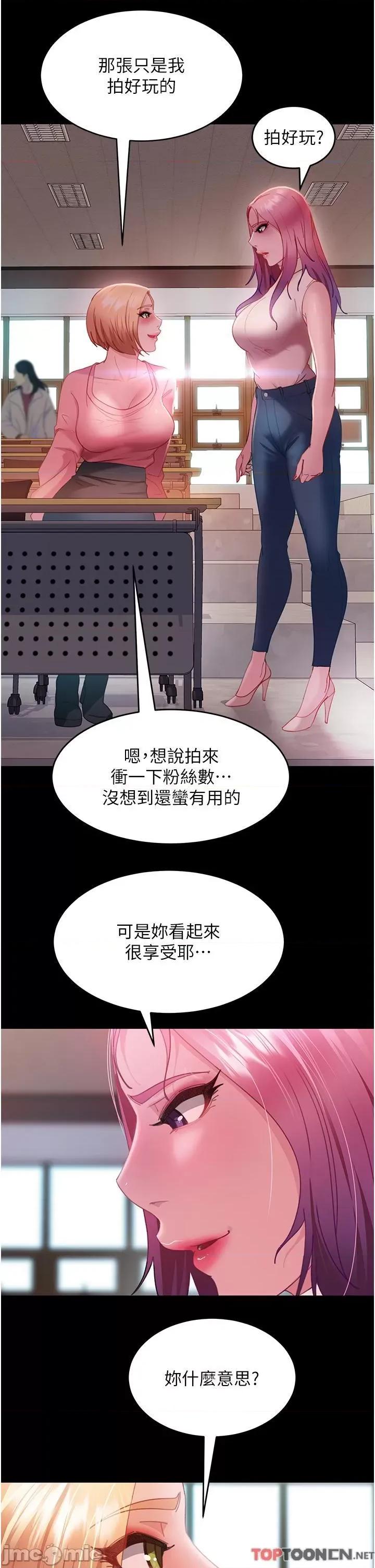 直男逆袭婚友社 直男逆袭婚友社-第26话 第13页