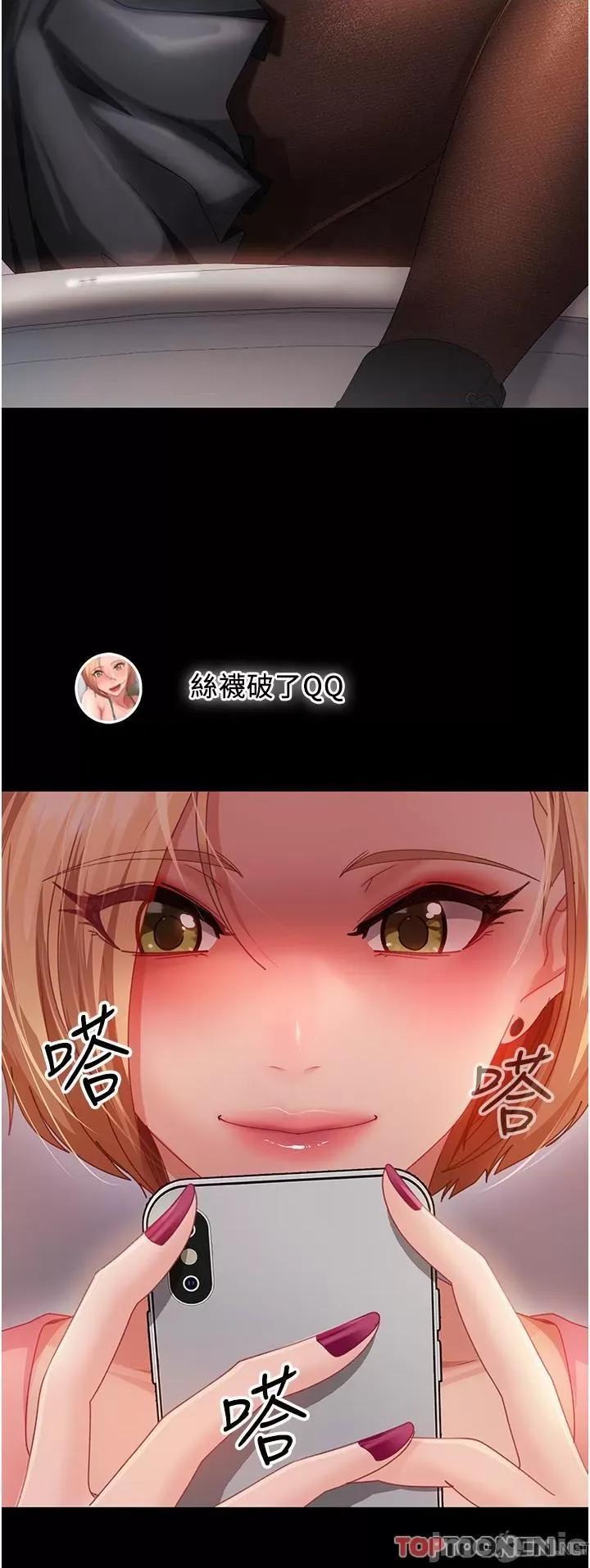 直男逆袭婚友社 直男逆袭婚友社-第26话 第20页