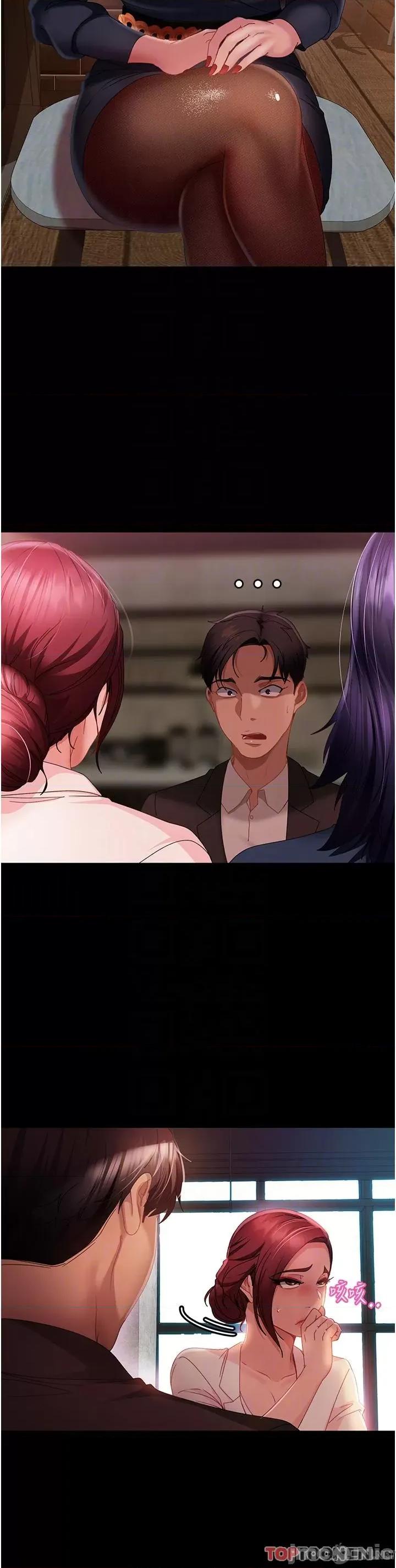直男逆袭婚友社 直男逆袭婚友社-第26话 第28页