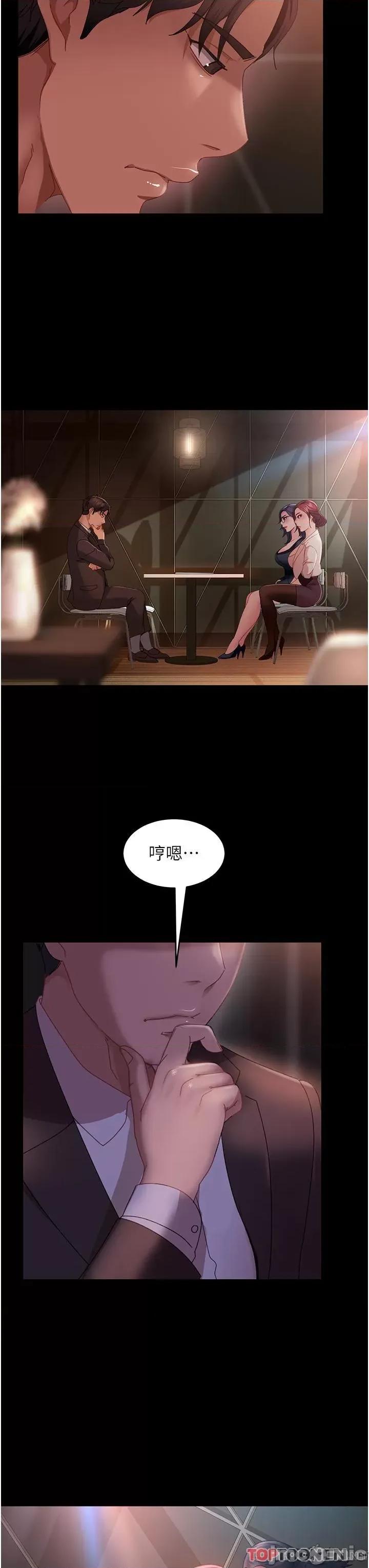 直男逆袭婚友社 直男逆袭婚友社-第26话 第31页