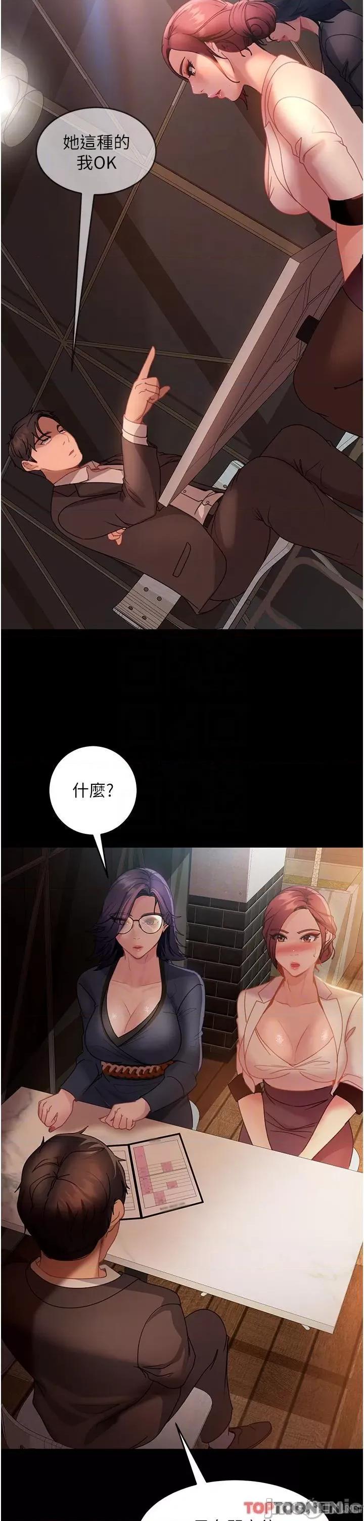 直男逆袭婚友社 直男逆袭婚友社-第26话 第32页