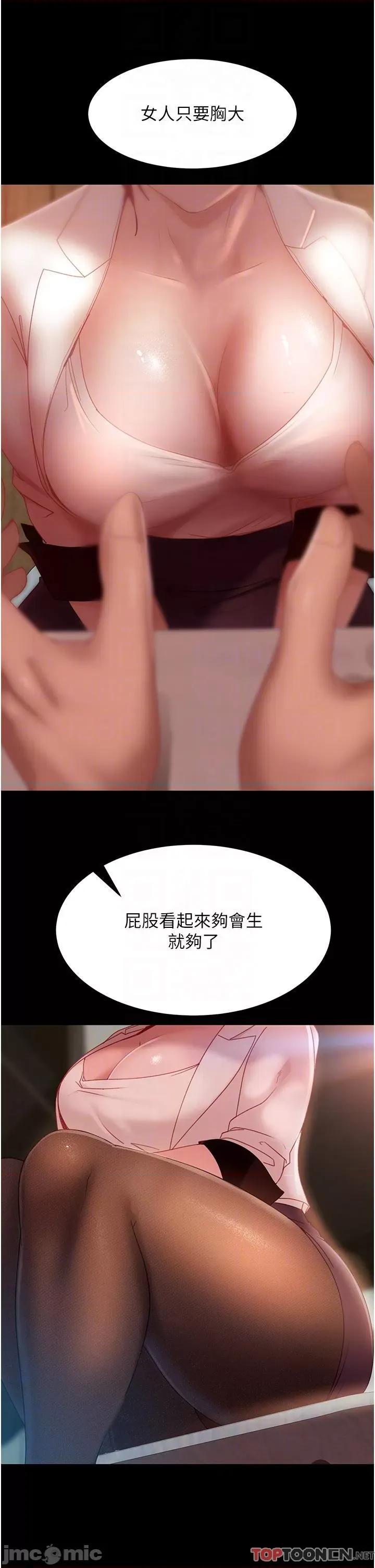 直男逆袭婚友社 直男逆袭婚友社-第26话 第34页