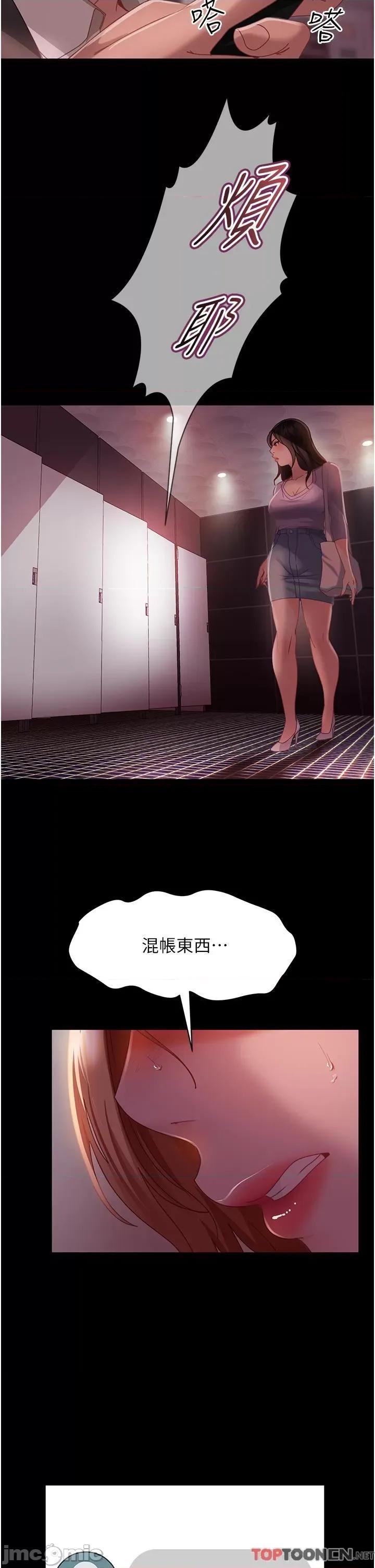 直男逆袭婚友社 直男逆袭婚友社-第26话 第43页