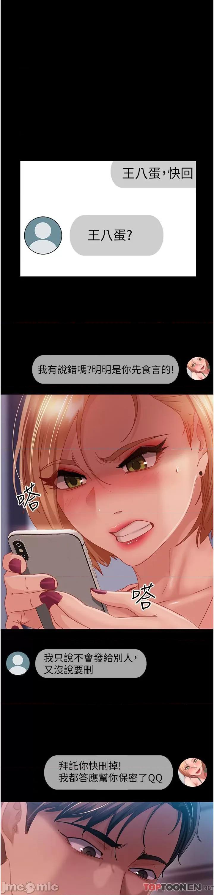直男逆袭婚友社 直男逆袭婚友社-第27话 第1页