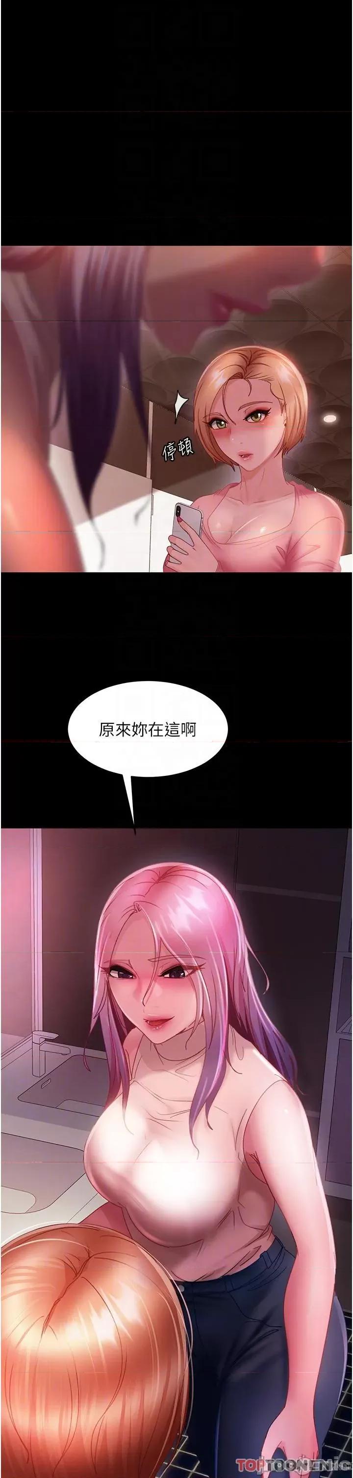 直男逆袭婚友社 直男逆袭婚友社-第27话 第6页