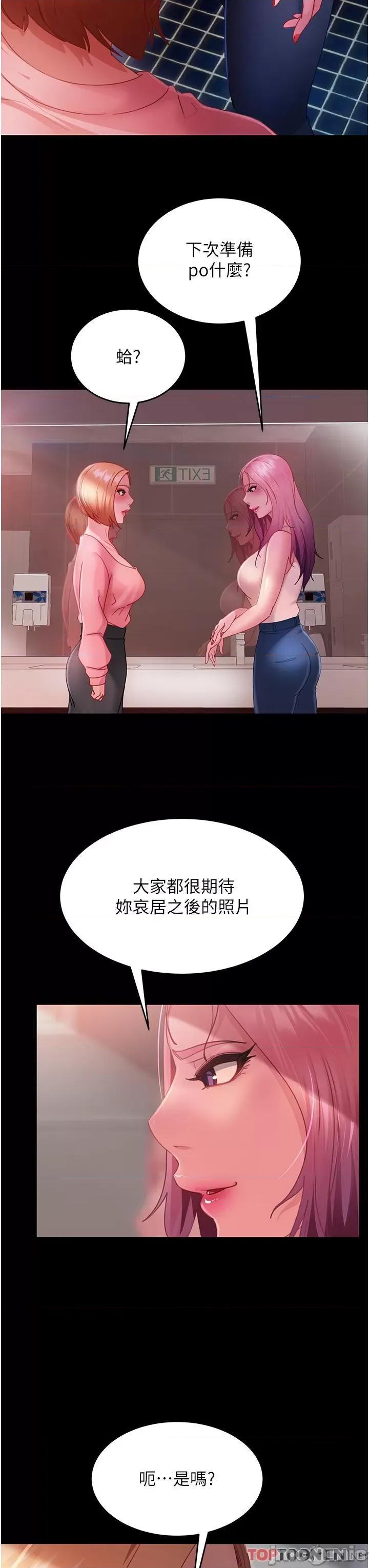 直男逆袭婚友社 直男逆袭婚友社-第27话 第7页