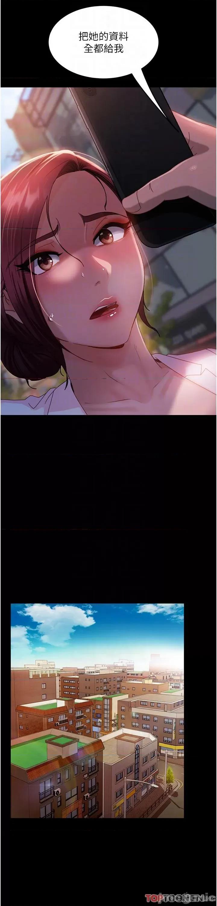 直男逆袭婚友社 直男逆袭婚友社-第27话 第14页