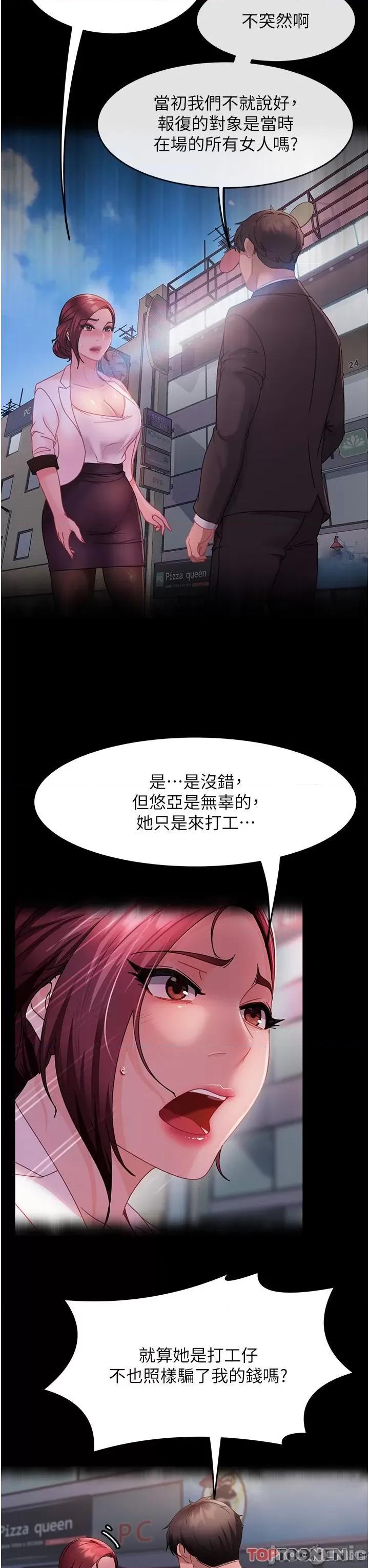 直男逆袭婚友社 直男逆袭婚友社-第27话 第16页