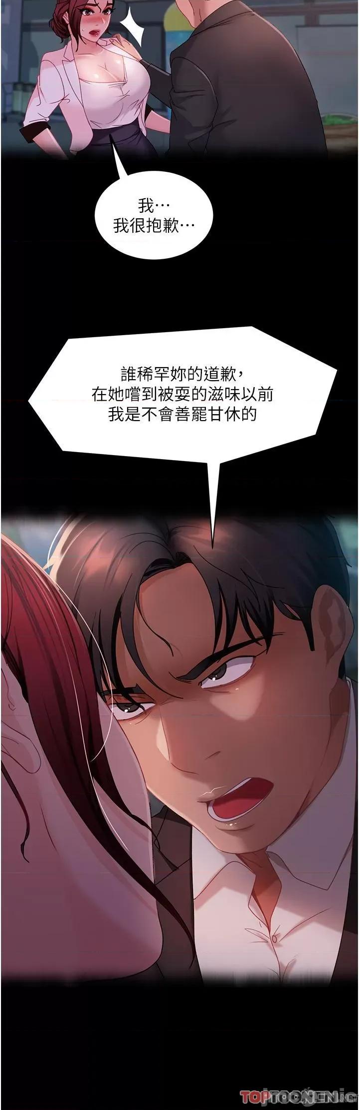 直男逆袭婚友社 直男逆袭婚友社-第27话 第17页