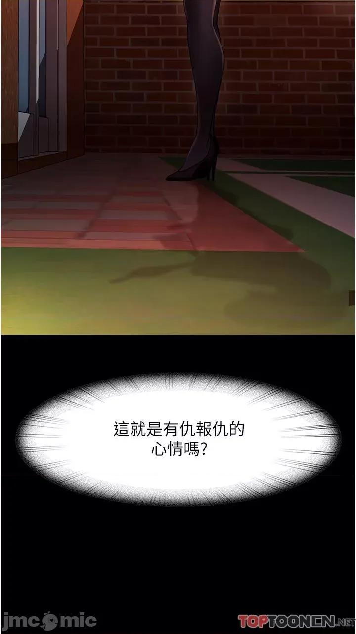 直男逆袭婚友社 直男逆袭婚友社-第27话 第20页