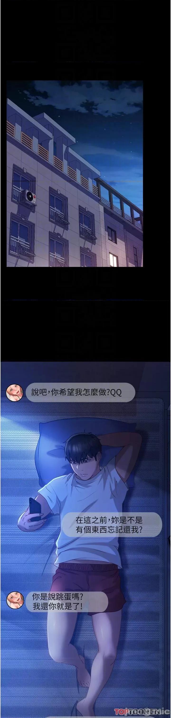 直男逆袭婚友社 直男逆袭婚友社-第27话 第21页