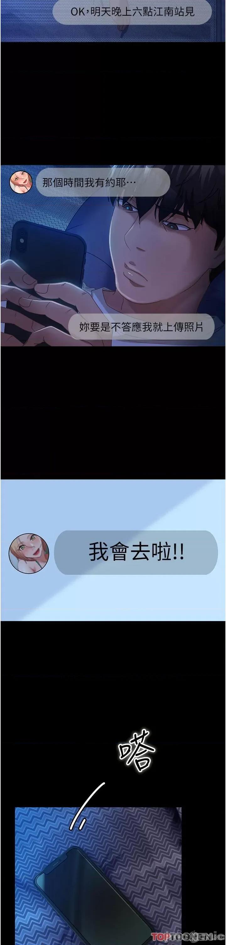 直男逆袭婚友社 直男逆袭婚友社-第27话 第22页