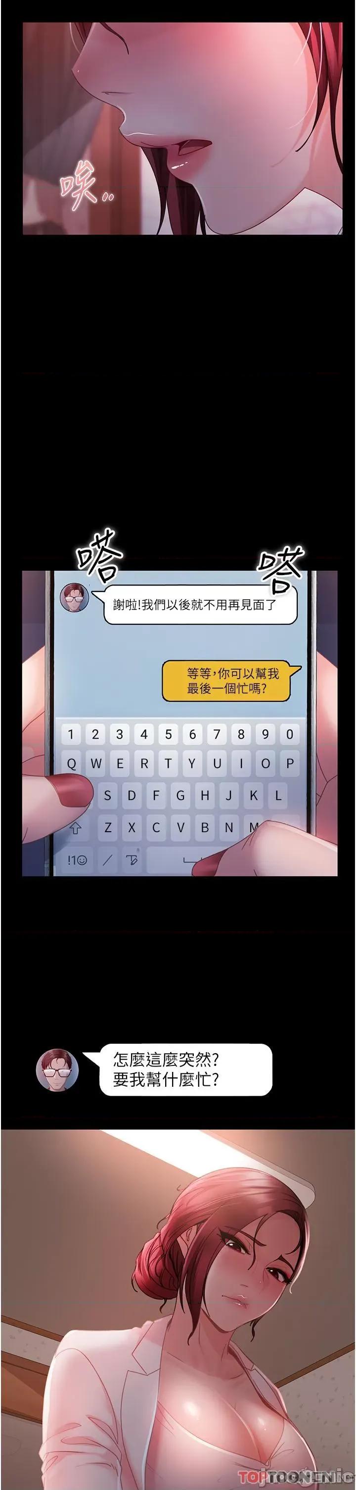 直男逆袭婚友社 直男逆袭婚友社-第27话 第26页