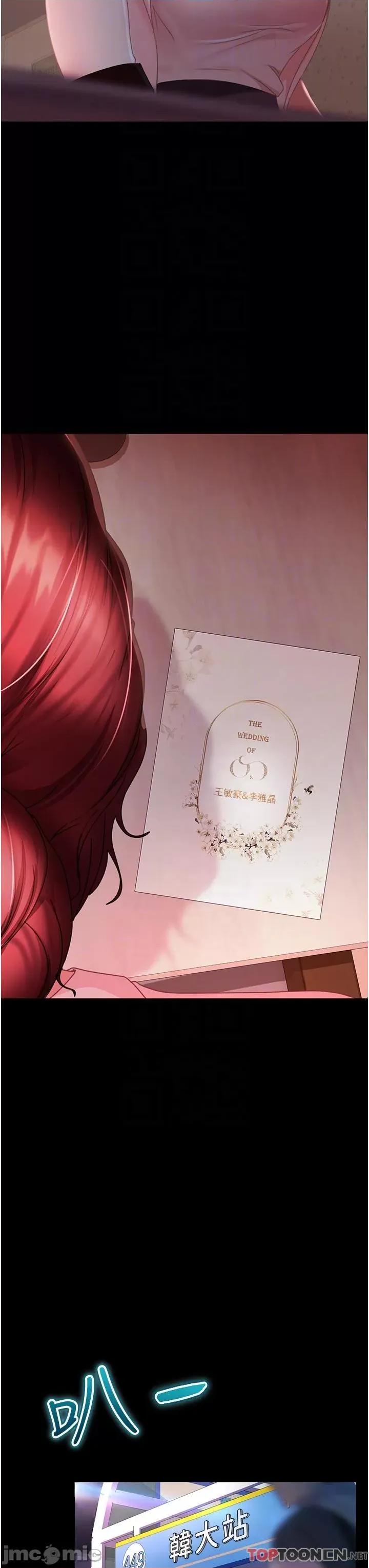 直男逆袭婚友社 直男逆袭婚友社-第27话 第27页