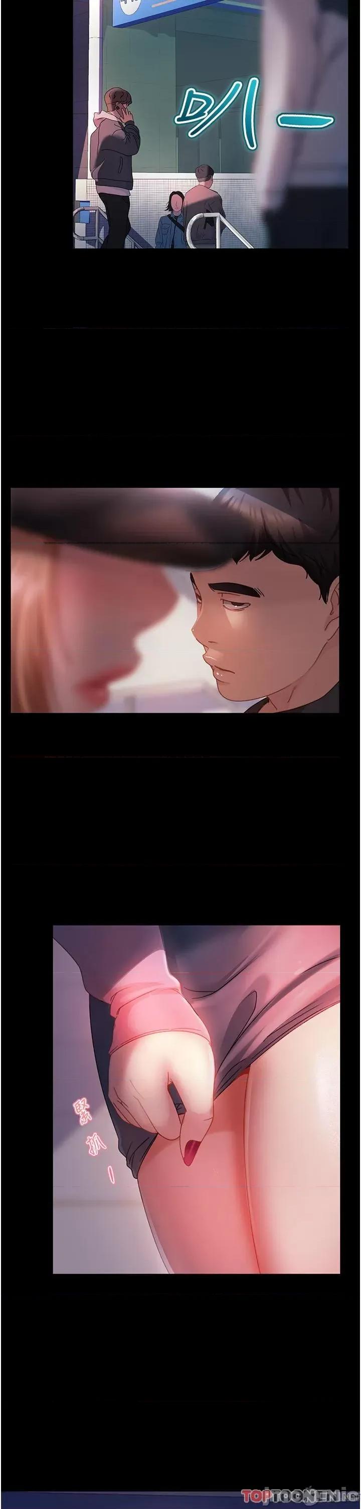 直男逆袭婚友社 直男逆袭婚友社-第27话 第28页