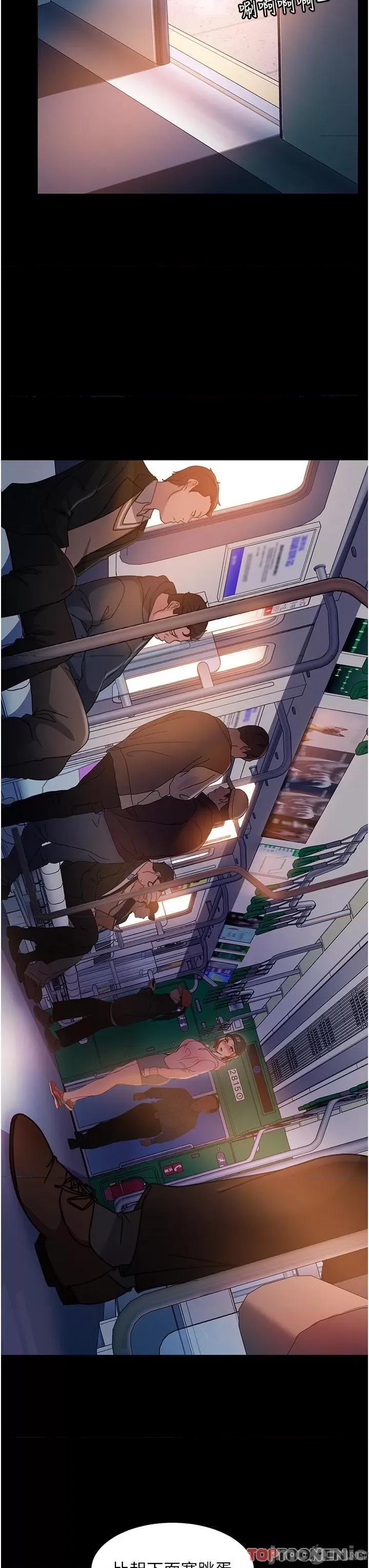 直男逆袭婚友社 直男逆袭婚友社-第27话 第31页