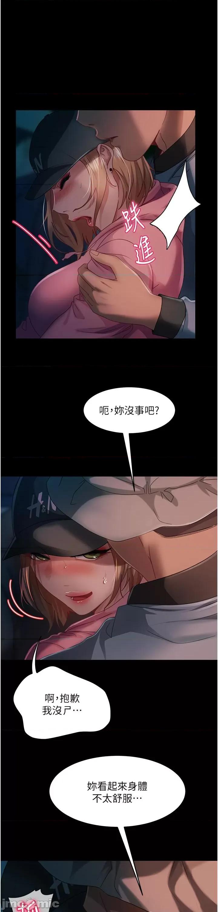 直男逆袭婚友社 直男逆袭婚友社-第28话 第1页