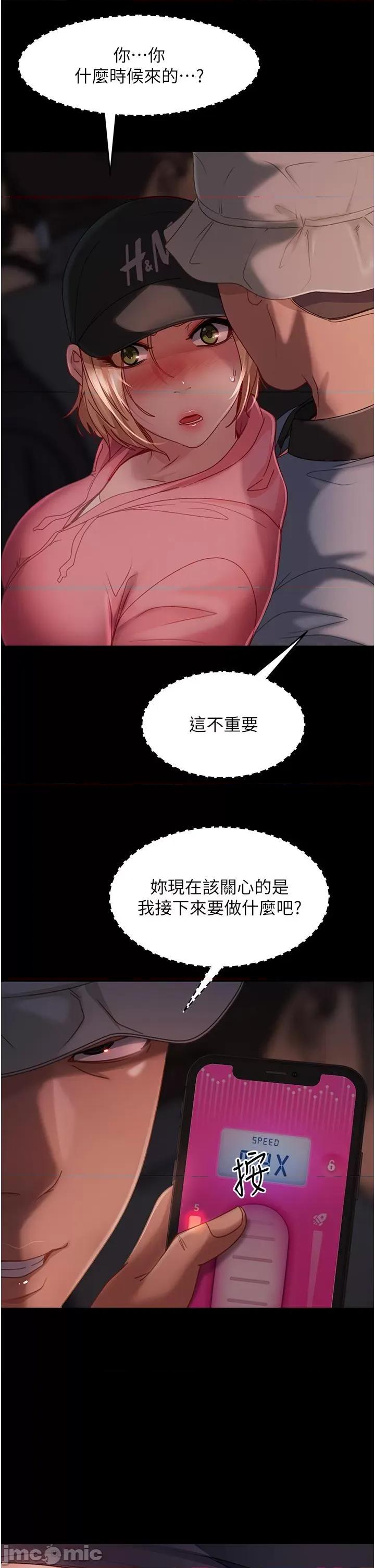 直男逆袭婚友社 直男逆袭婚友社-第28话 第4页