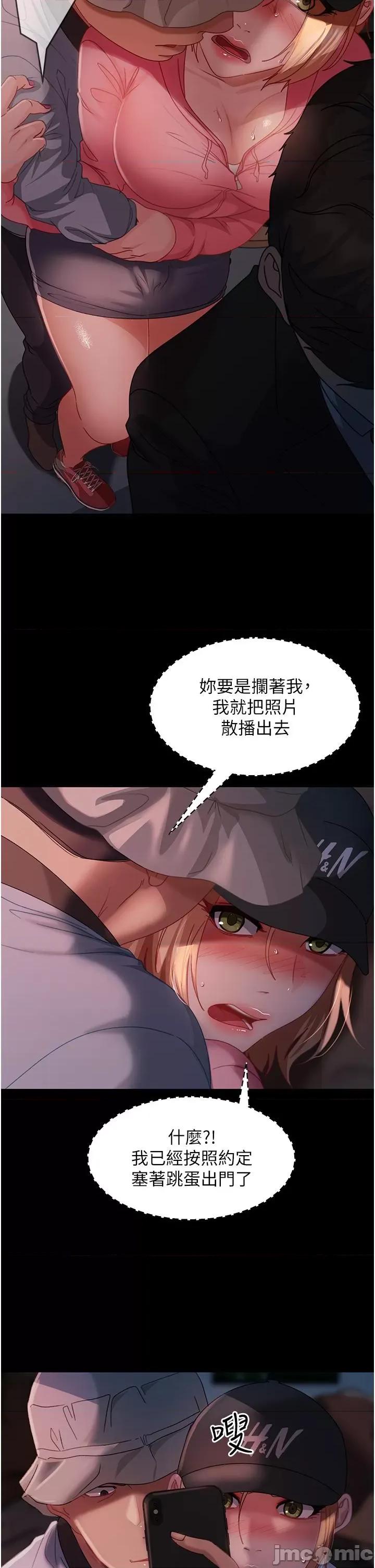 直男逆袭婚友社 直男逆袭婚友社-第28话 第9页