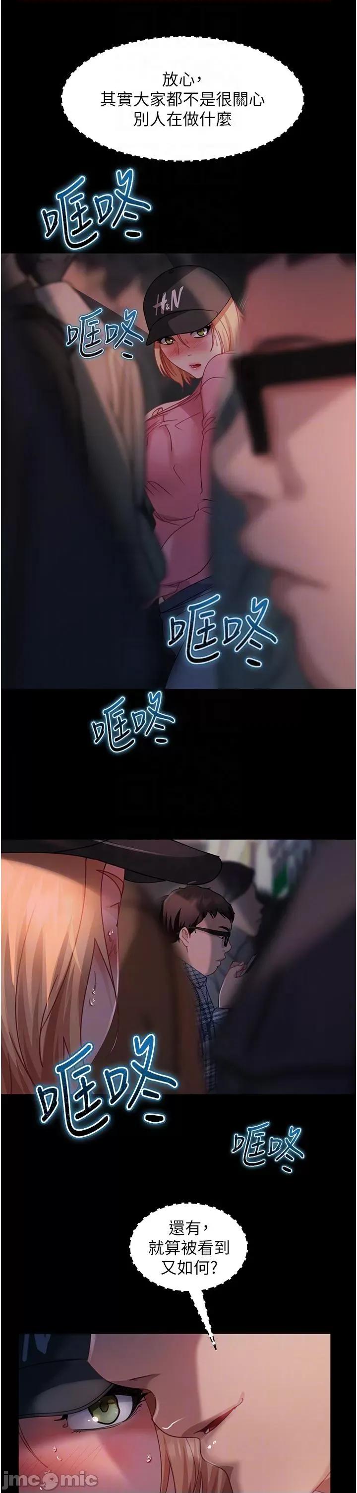 直男逆袭婚友社 直男逆袭婚友社-第28话 第24页