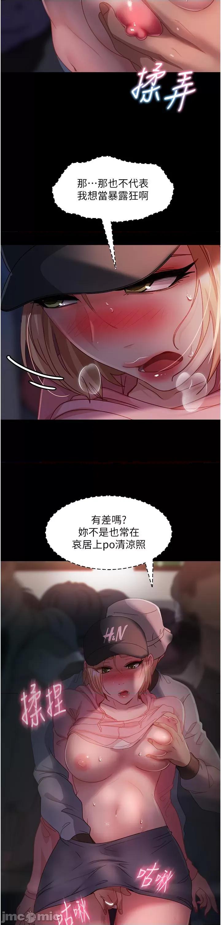 直男逆袭婚友社 直男逆袭婚友社-第28话 第27页