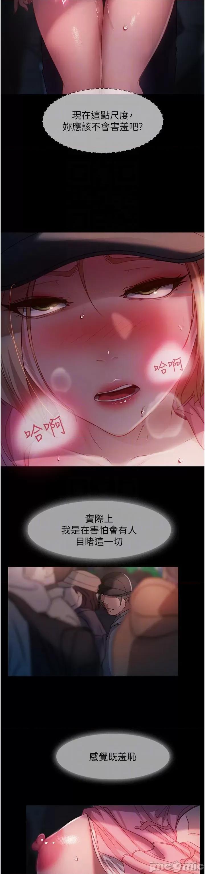 直男逆袭婚友社 直男逆袭婚友社-第28话 第28页