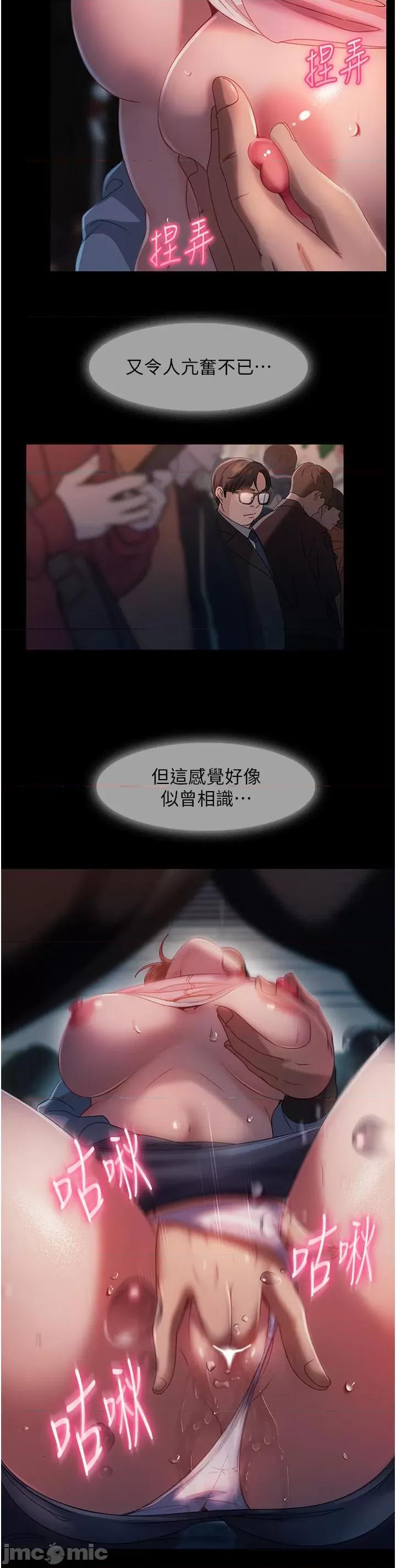 直男逆袭婚友社 直男逆袭婚友社-第28话 第29页