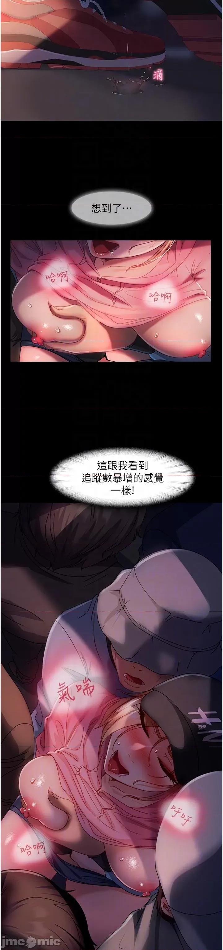 直男逆袭婚友社 直男逆袭婚友社-第28话 第32页
