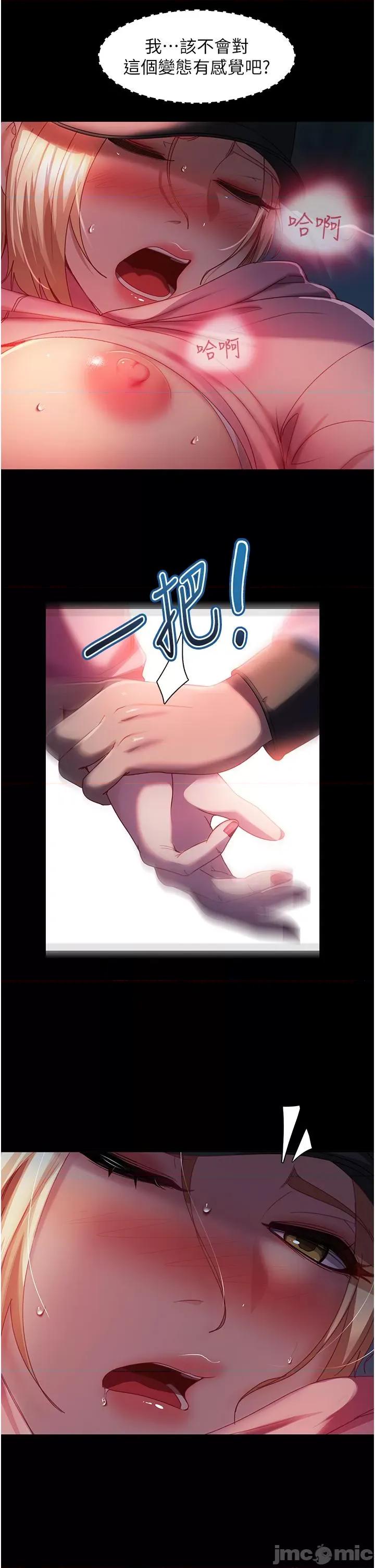 直男逆袭婚友社 直男逆袭婚友社-第28话 第35页
