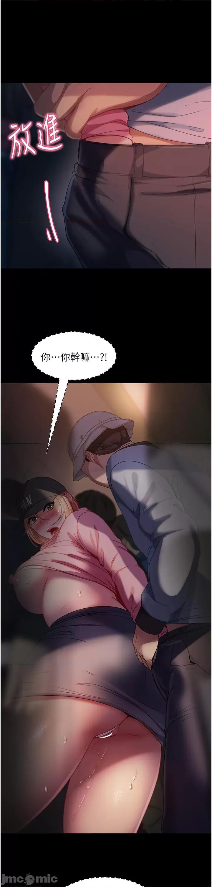 直男逆袭婚友社 直男逆袭婚友社-第28话 第36页