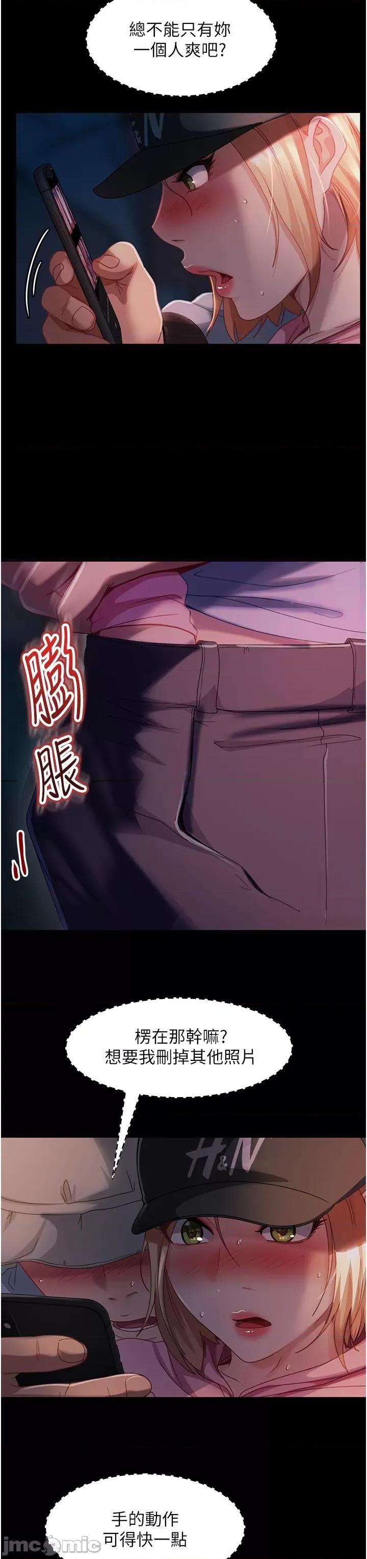 直男逆袭婚友社 直男逆袭婚友社-第28话 第37页
