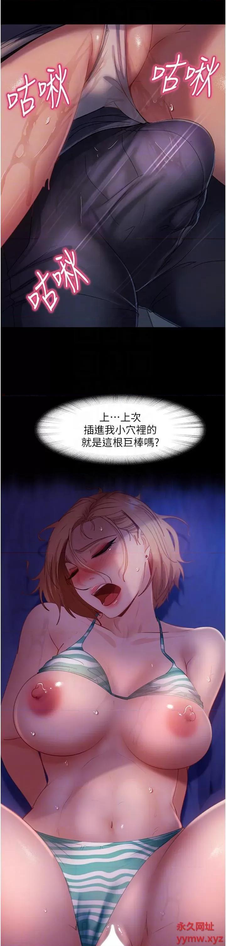 直男逆袭婚友社 直男逆袭婚友社-第29话 第10页